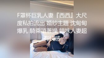 丰韵娉婷的良家小少妇跟老公的啪啪偷拍，鲍鱼被舔得太舒服止不住的呻吟，发自内心的真实娇羞呻吟极为动听