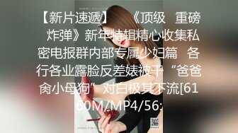 《极品CP魔手外购》青春靓妹较多的商场女厕惊险偸拍，先拍露脸全身在进去拍逼近景特写，胆大心细