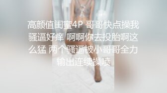 乐橙云刚送走一对小情侣又来一对第二对激情背纹四眼男猴急进屋脱衣就搞起来小美女浪叫声刺激也很疯狂连干2炮