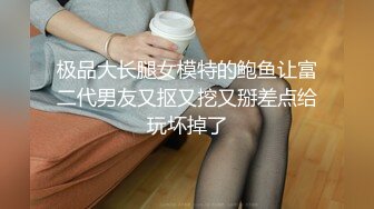 麻豆傳媒 MCY0043 按耐不住上了哥的驕妻 蜜蘇(蘇艾文)