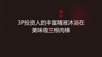 【新速片遞】  气质不错的少妇露脸在宾馆伺候大哥激情啪啪，激情上位自己揉捏骚奶子，穿着高跟被大哥后入爆草，精彩又刺激