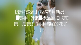 精彩３Ｐ，同時騎乘兩位口罩妹，玩得超盡興又開心