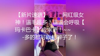 科技园女厕蹲守米黄高情趣内气质丽人 肥长的微毛穴缝直接看射了