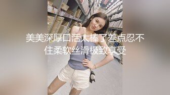 儿子放假天天和后妈妈干都玩不硬了