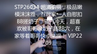 STP29592 04年小情妇！极品尤物美少女！被胖大叔玩穴爆操，假屌捅多毛小穴，主动骑乘位抽插，打桩机操舒服了 VIP0600