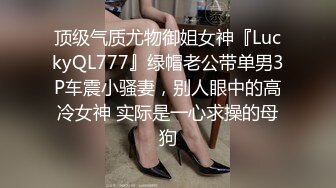 175的小母狗气质身材一流的美少妇，趴下就给口