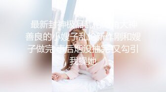  韵味十足骚女技师情趣旗袍全套服务，黑丝美腿按摩推背，撸屌交技术很棒