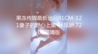 最新下海小仙女【纯欲小白兔】扎着两只辫子的小妹，被两个男的轮番干，刮了毛内射，真猛真精彩 (1)