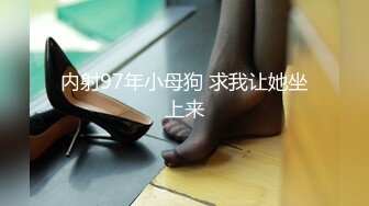 完美露脸吞精JK高跟黑丝反差大学生母狗❤️后入内射~第四部