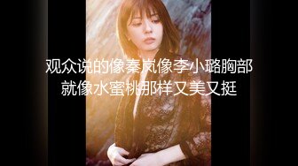 高能预警！比女人还女人极品九头身桃子臀外围T【木豆糖】私拍完结，与金主各种玩肏互怂3P，初次露脸，果真是大美女 (9)