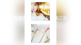 STP28764 探花大神新鲜力作 外围小姐姐酒店私会偷拍 肤白貌美激情暴插 对白精彩有趣