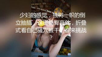 【美艳淫妻李婉儿】花了600大洋，从婉儿那一手购得，山林中啪啪插逼~多部VIP视频，极品反差大骚货 (1)