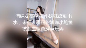 粉嫩小姐姐近景AV展示鲍鱼超清晰后入啪啪表情欲仙欲死