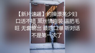 小骚逼被操的求饶直到内射