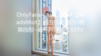 STP24852 【极品女神??性爱流出】白虎美穴网红『娜娜』你玩你游戏 我操我的逼《玩掌机的女孩》射得一塌糊涂 VIP2209