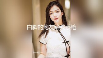 【新片速遞】【超美颜值❤️美艳女神】秀人超人气女神『杨晨晨』最新定制流出《半裸美厨娘》丁字超美翘臀 超诱人 高清1080P版 