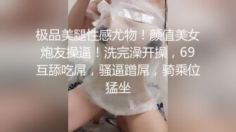 厕拍极品白纱裙洛丽塔女神,机会难得,冒死开闪光灯也要把她小穴样貌留住