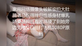 91JCM001和兒子的初中班主任偷情 斑斑