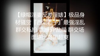 【最新性爱泄密】反差骚货湾湾人妻『阿姐』日常反差VIP订阅 性爱+自慰+露出+裸体艺术写真 (2)