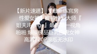 【全網首發】【稀缺】極品身材可鹽可甜大奶女神Onlyfans網紅『Irisadamsone』不雅露臉挑逗私拍 (4)