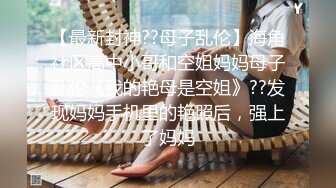 童颜巨乳裸舞【姑奶奶】抖动大奶~掰穴柔逼~裸舞~掰B自慰~呻吟声可射【120v】 (67)