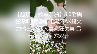 盛世妖精，乱伦一家亲！公公，儿媳，儿子，妹妹同堂乱伦