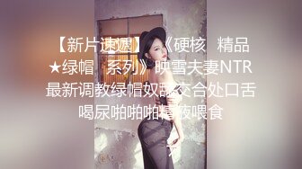 十八岁小嫩妹· 跳蛋自慰被亲哥以此要挟与自己乱伦 ❤️