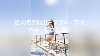 荷官女到府排毒S体验 001