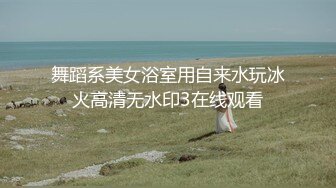 【壹屌寻花】学民族舞的女神，身材苗条颜值高，高端外围，床边摁倒啪啪不停歇，劲爆刺激必看精品