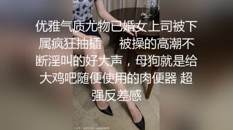 双马尾清纯眼镜美少女,纯情奶牛装,小茓无毛特别嫩,小夥舔了好久才肯松嘴