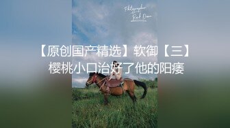 “视频不要发给我老公，我不想让他看见我这么骚”