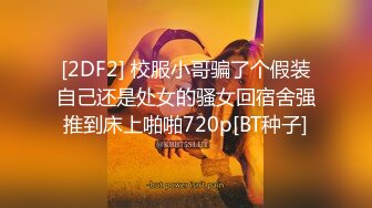 STP32865 蜜桃影像传媒 PMTC047 同城约啪穿越爽玩巨乳女仆 李娜娜