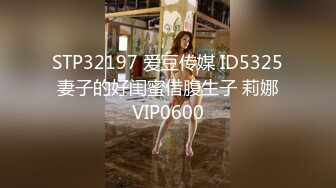 STP32395 麻豆射区 电击玩具的吊绳凌辱 温芮欣 VIP0600