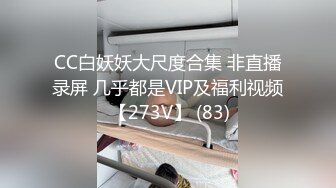 《极品CP??魔手?外购》价值千元巨作！商场全景4K镜头偸拍女厕各种大屁股小姐姐方便~好多气质美女撅着大腚嘘嘘好养眼