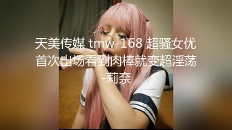 00后萝莉小母狗被老外调教日常，口爆，捆绑，调教，内射