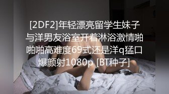 《极品CP☀️魔手外购》原版4K热闹商场女厕偸拍超多小姐姐方便，能看脸又能看壁，半蹲式撅个大腚双洞粉嫩过瘾极了 (5)