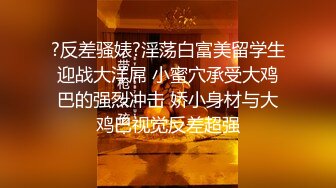 -眼镜男爆插肤白貌美的一线天性感美少妇,花招太多了,一会干逼一会干嘴