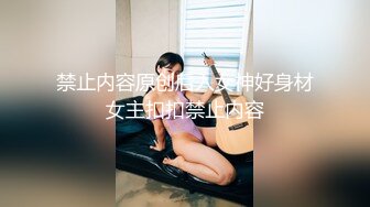 国产麻豆AV 皇家华人 天美传媒 TM0022 熊熊监视中-下 淫荡女友真面目 被男友发现的秘密 沈娜娜