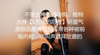 留美极品反差研究生女神leggy推特私拍，顶级美腿勾引金主各种啪啪，嗲叫声一流，对话淫荡 (7)