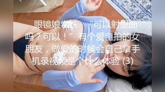 女神首次啪啪大秀【兔兔兔豆】快被操死了 爽上天 极品反差婊 眼镜妹被操鬼哭狼嚎 (5)