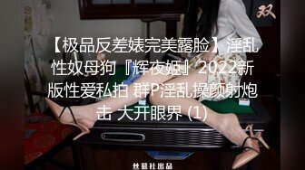 最新5月无水首发福利！留美极品反差研究生女神leggy推特私拍，顶级美腿勾引金主各种啪啪，嗲叫声一流，对话淫荡 (9)