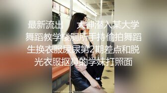 超极品泄密流出视图❤️白领美女孙M瑶被变态富二代包养温泉酒店度假自拍性爱SM视频