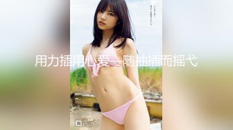 【AI超清2K增强】横扫京都外围圈『七天极品探花』再操爆裂黑丝眼镜妹 用情太深 爆操内射 高清1080P原版60帧