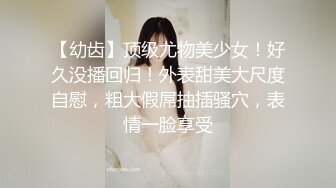 高颜值在职平面模特骚姐姐【冉北北】高跟长腿~极品美臀做爱【100V】 (44)