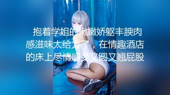  广东排骨哥1600元爆插176CM御姐范性感大美女