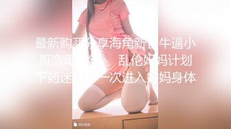 完美身材少妇和老公在家玩推油做爱