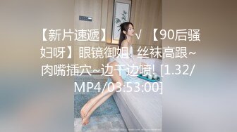 【浓妆妖艳美御姐】气质超棒！豹纹包臀裙灰丝情趣装拨开内裤掰穴沙发上骑乘位爆操无毛骚逼