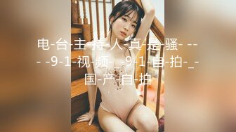 最新流出〖女性私密养生会所〗推油少年按摩挑逗28岁肥鲍小少妇 一线天美穴高潮颤抖 求操插入浪穴