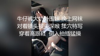  医疗调教鼻祖 上海女王 4爱，前高潮吹，肛门开发，龟头责，  丰满漂亮女医生亲自上场做爱