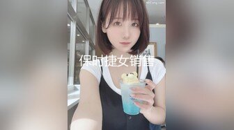   日式MJ迷奸邻家妹梅开二度★多姿势抽插内射流精★不满足继续操最后颜射无水